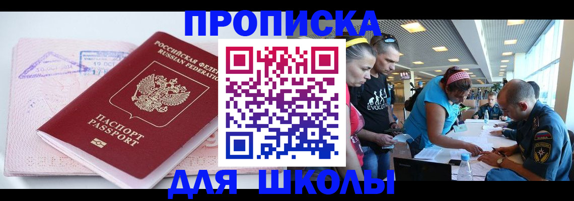 регистрация для дет. сада в Ленске